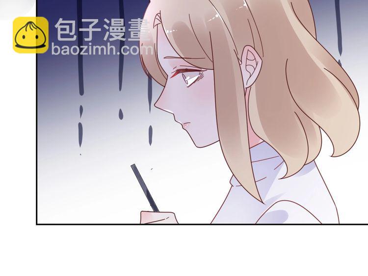 《总裁大人非我不可》第131话 我不会让他失望的 第19页