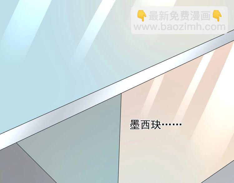 《总裁大人非我不可》第131话 我不会让他失望的 第20页