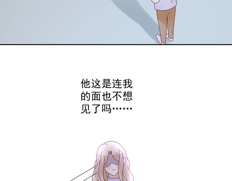 《总裁大人非我不可》第131话 我不会让他失望的 第22页