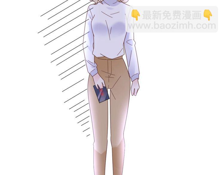 《总裁大人非我不可》第131话 我不会让他失望的 第23页