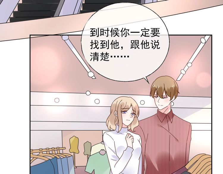 《总裁大人非我不可》第131话 我不会让他失望的 第26页