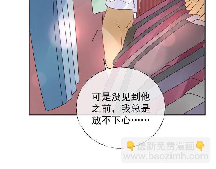 《总裁大人非我不可》第131话 我不会让他失望的 第27页