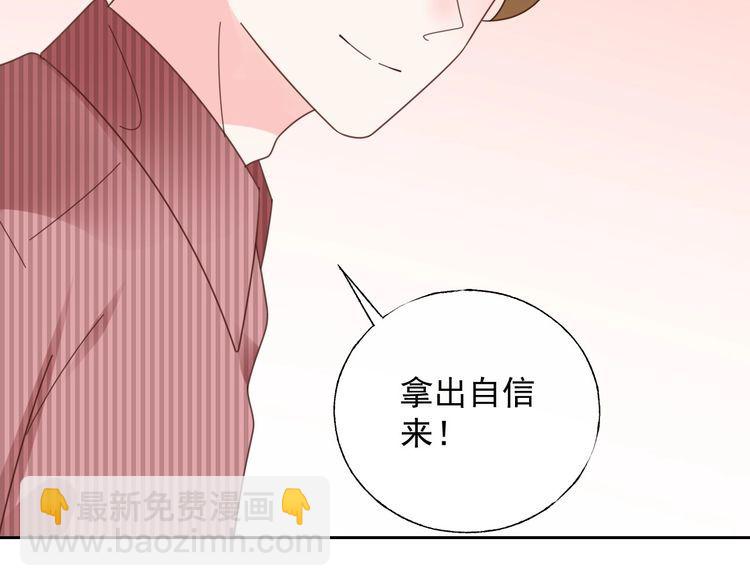 《总裁大人非我不可》第131话 我不会让他失望的 第29页