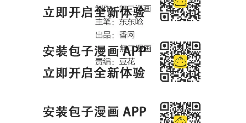 《总裁大人非我不可》第131话 我不会让他失望的 第2页