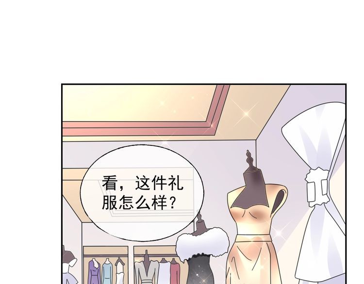 《总裁大人非我不可》第131话 我不会让他失望的 第30页