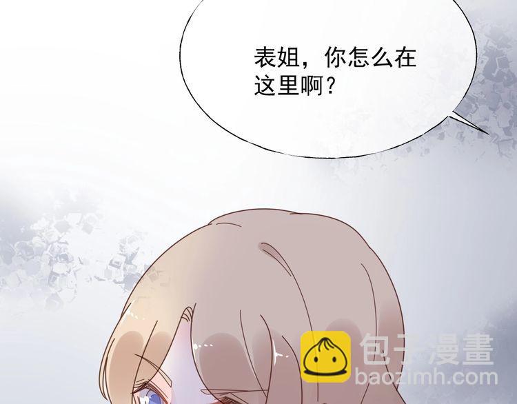 《总裁大人非我不可》第131话 我不会让他失望的 第32页