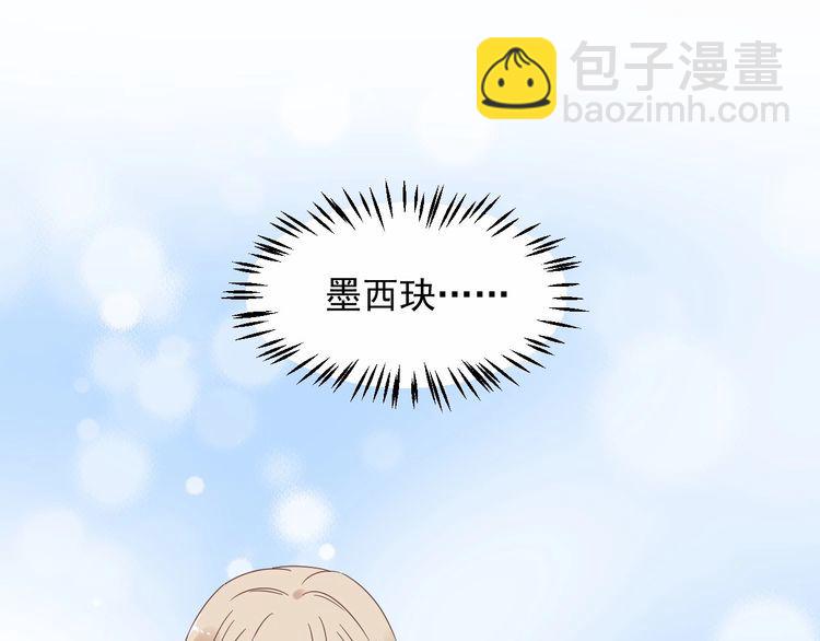 《总裁大人非我不可》第131话 我不会让他失望的 第36页