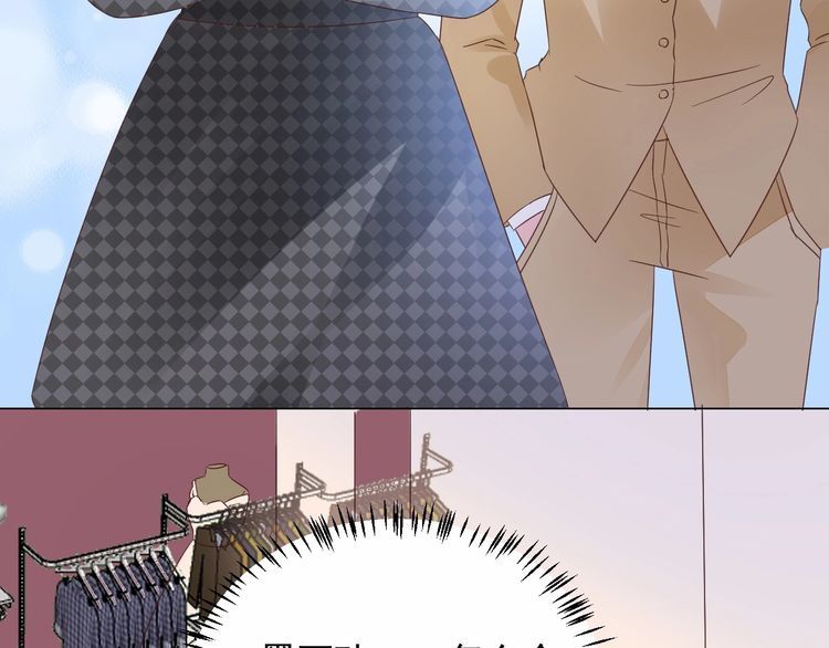 《总裁大人非我不可》第131话 我不会让他失望的 第38页