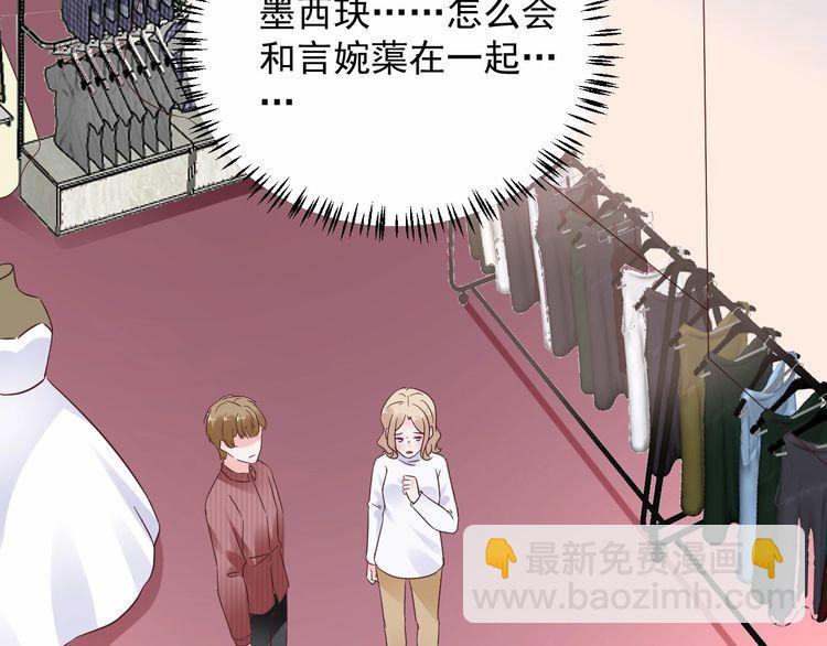 《总裁大人非我不可》第131话 我不会让他失望的 第39页