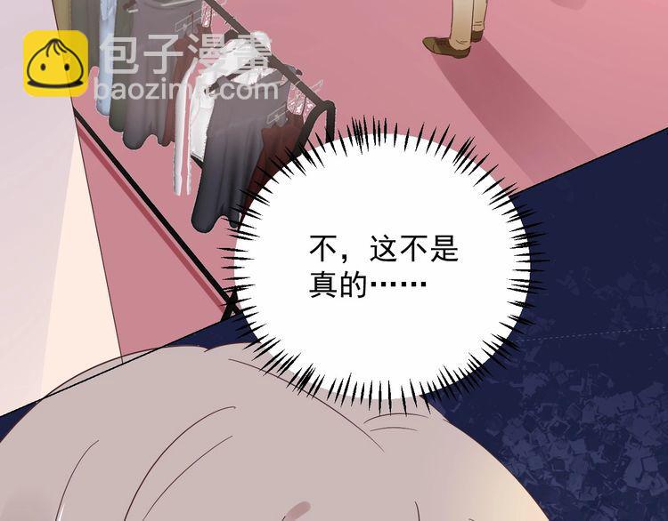 《总裁大人非我不可》第131话 我不会让他失望的 第41页