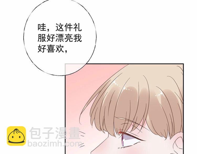 《总裁大人非我不可》第131话 我不会让他失望的 第48页