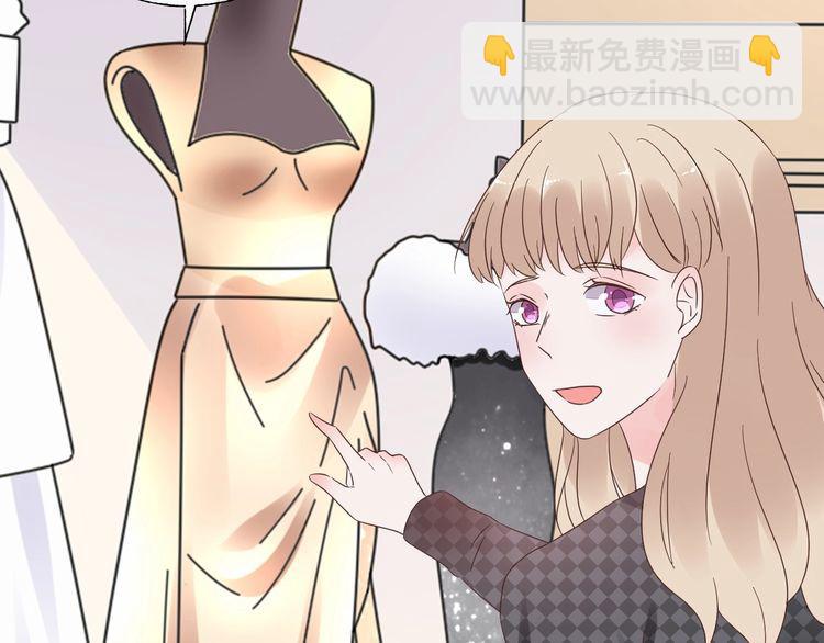 《总裁大人非我不可》第131话 我不会让他失望的 第50页