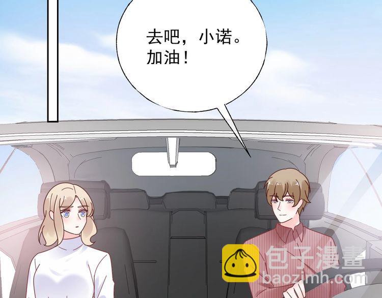 《总裁大人非我不可》第131话 我不会让他失望的 第6页