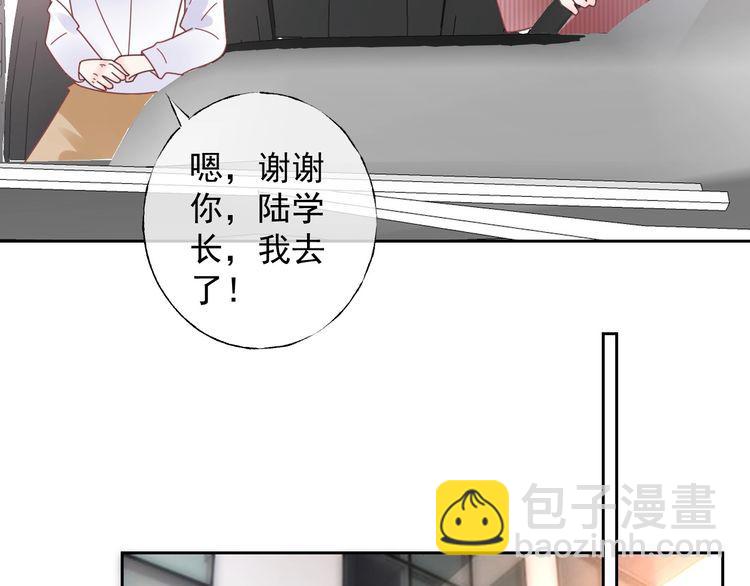 《总裁大人非我不可》第131话 我不会让他失望的 第7页