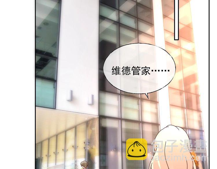 《总裁大人非我不可》第131话 我不会让他失望的 第8页