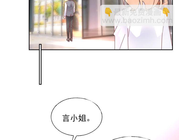 《总裁大人非我不可》第131话 我不会让他失望的 第9页