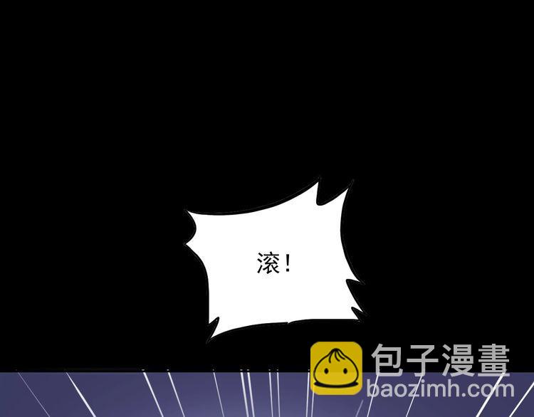 《总裁大人非我不可》第129话 她的心机 第11页