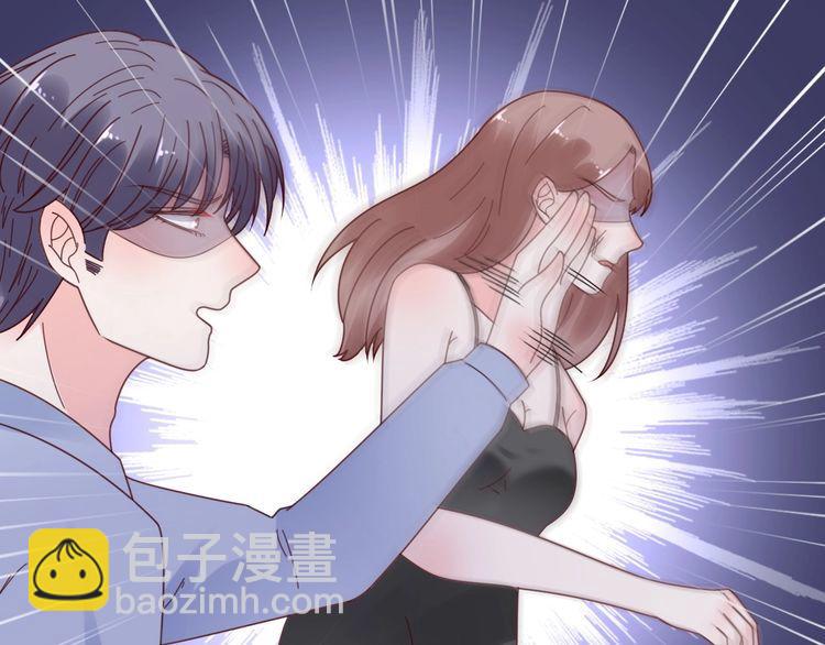 《总裁大人非我不可》第129话 她的心机 第12页