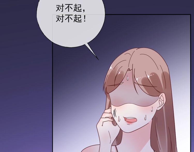 《总裁大人非我不可》第129话 她的心机 第14页