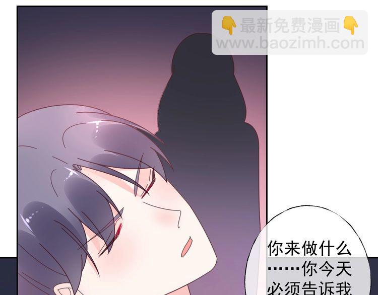 《总裁大人非我不可》第129话 她的心机 第26页
