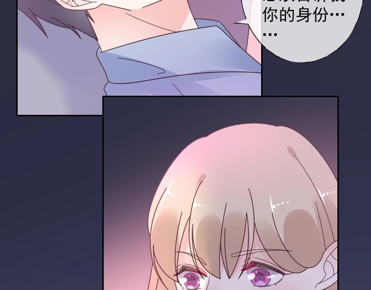 《总裁大人非我不可》第129话 她的心机 第27页