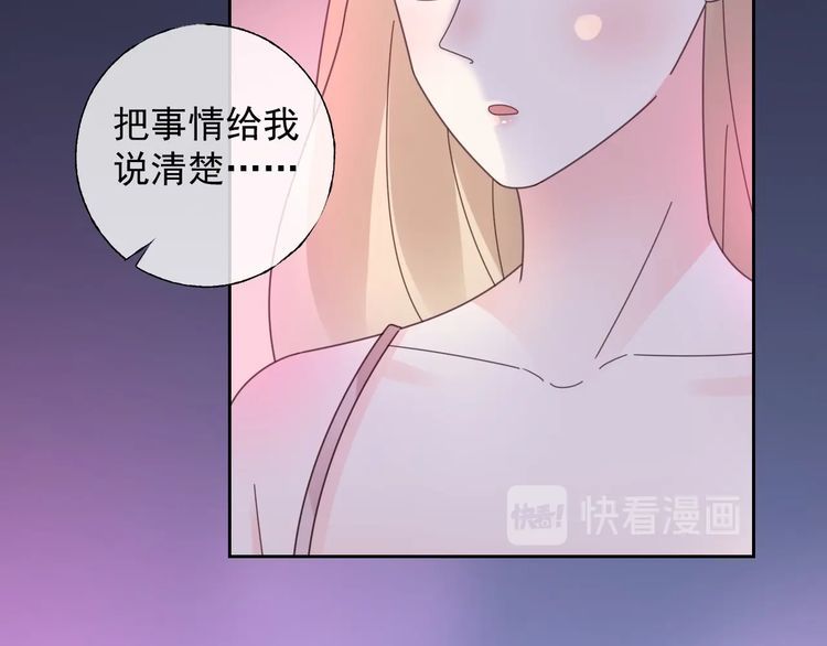 《总裁大人非我不可》第129话 她的心机 第28页