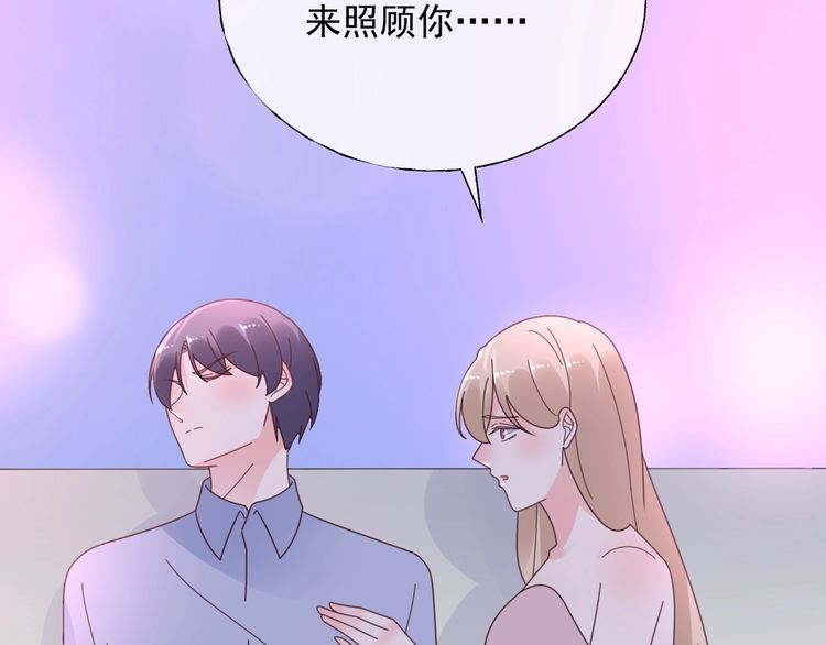 《总裁大人非我不可》第129话 她的心机 第30页