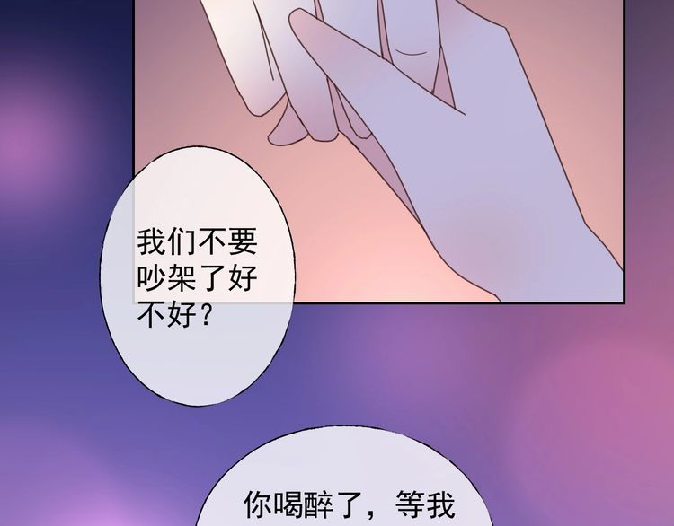 《总裁大人非我不可》第129话 她的心机 第35页