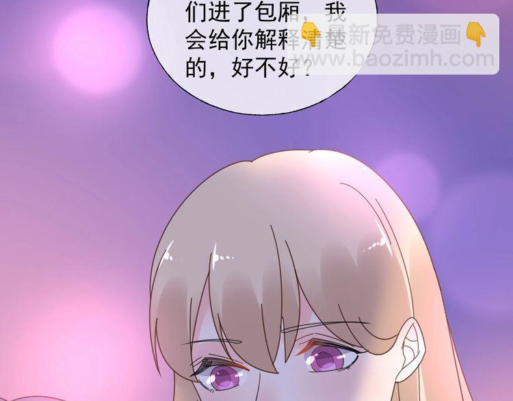 《总裁大人非我不可》第129话 她的心机 第36页