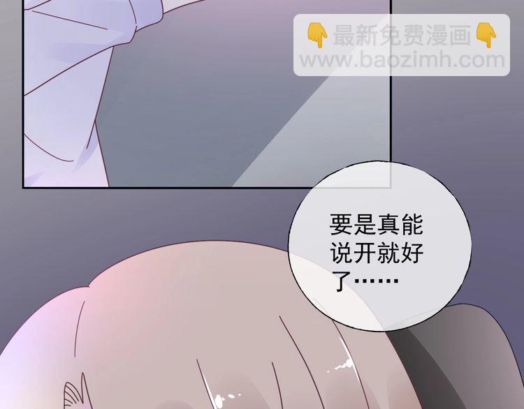 《总裁大人非我不可》第129话 她的心机 第50页