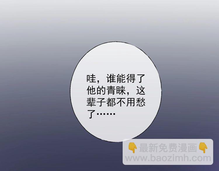 《总裁大人非我不可》第129话 她的心机 第6页