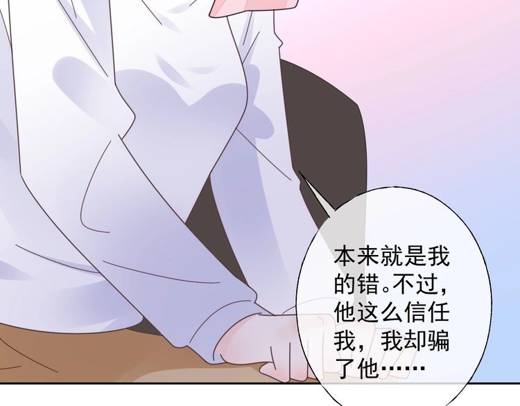 《总裁大人非我不可》第130话 野鸡永远比不上凤凰 第10页