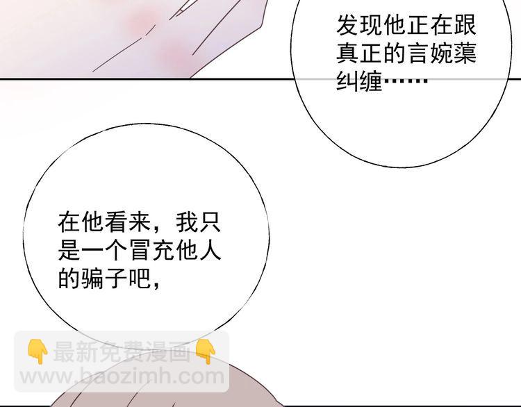 《总裁大人非我不可》第130话 野鸡永远比不上凤凰 第15页