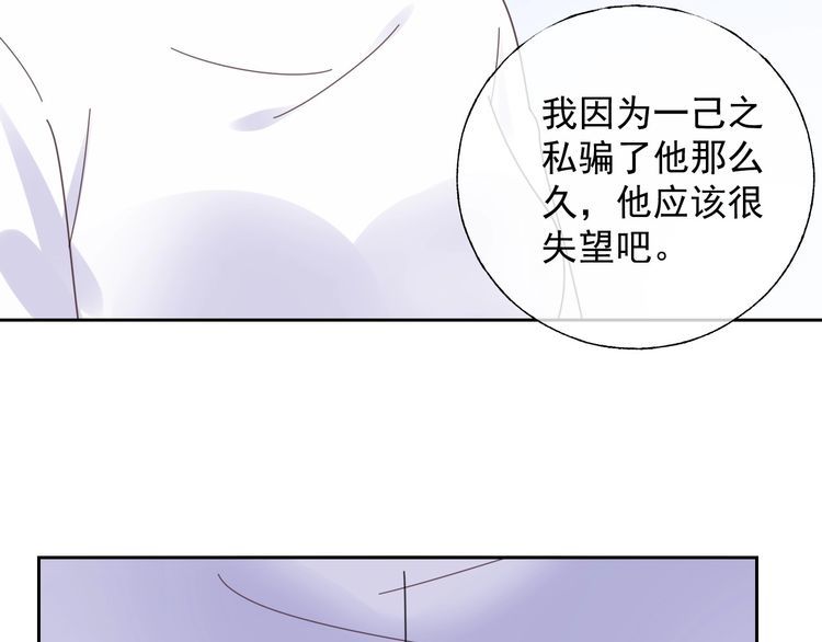 《总裁大人非我不可》第130话 野鸡永远比不上凤凰 第17页
