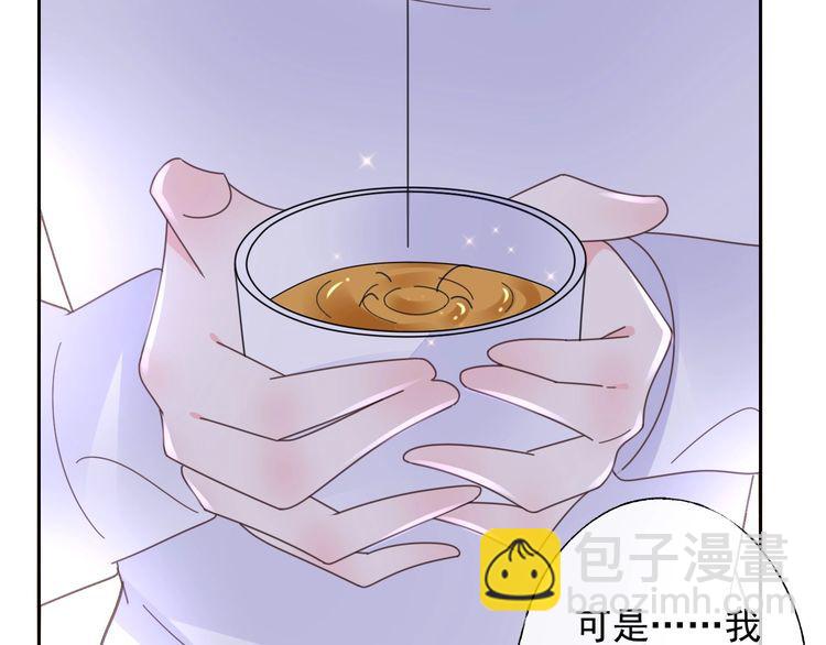 《总裁大人非我不可》第130话 野鸡永远比不上凤凰 第18页