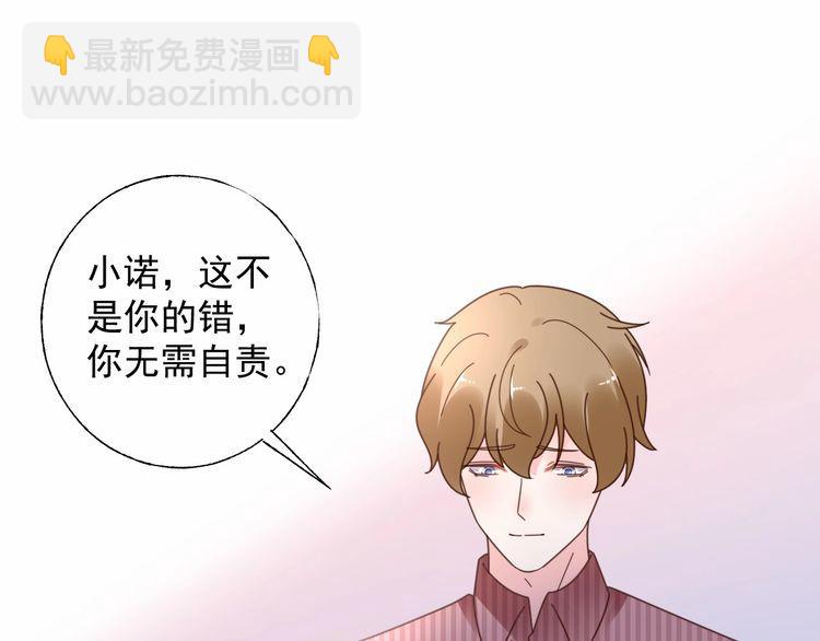 《总裁大人非我不可》第130话 野鸡永远比不上凤凰 第20页