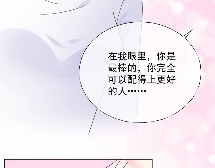 《总裁大人非我不可》第130话 野鸡永远比不上凤凰 第24页