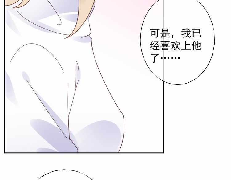 《总裁大人非我不可》第130话 野鸡永远比不上凤凰 第26页