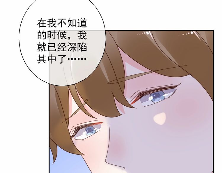 《总裁大人非我不可》第130话 野鸡永远比不上凤凰 第27页