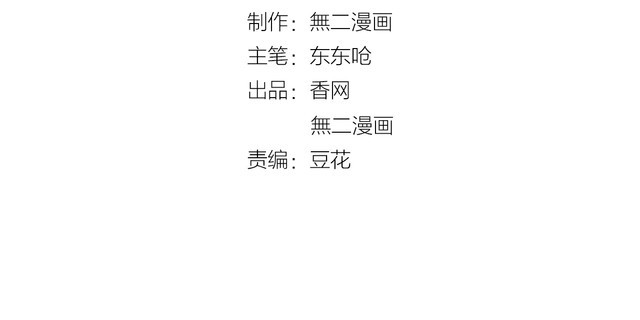 《总裁大人非我不可》第130话 野鸡永远比不上凤凰 第2页