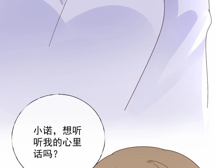《总裁大人非我不可》第130话 野鸡永远比不上凤凰 第32页