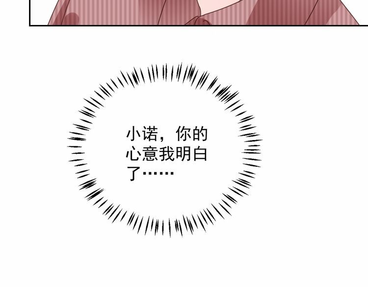 《总裁大人非我不可》第130话 野鸡永远比不上凤凰 第34页