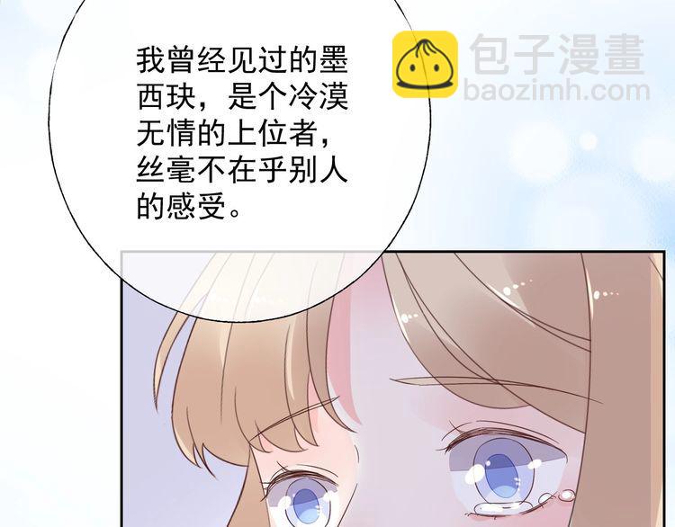 《总裁大人非我不可》第130话 野鸡永远比不上凤凰 第37页