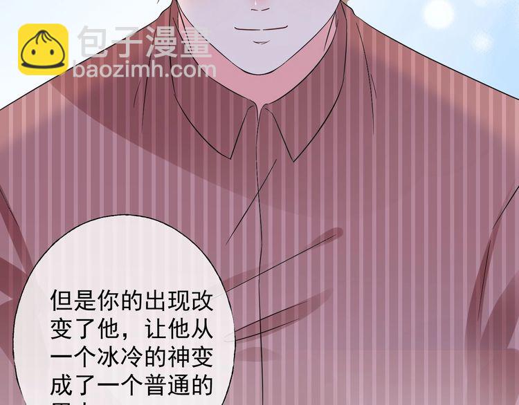 《总裁大人非我不可》第130话 野鸡永远比不上凤凰 第40页