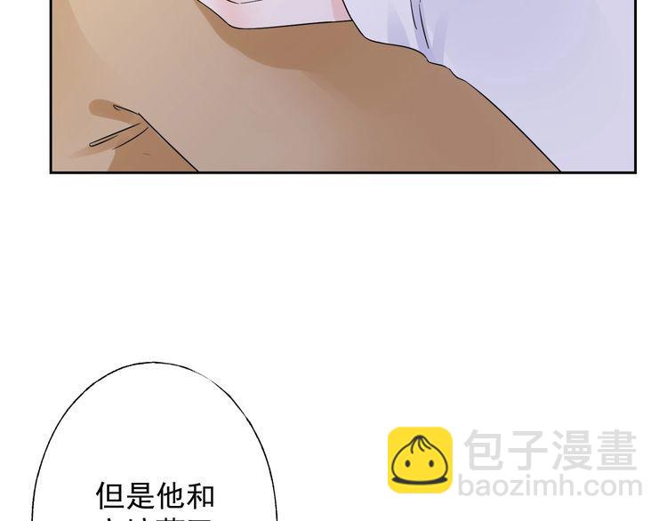 《总裁大人非我不可》第130话 野鸡永远比不上凤凰 第43页
