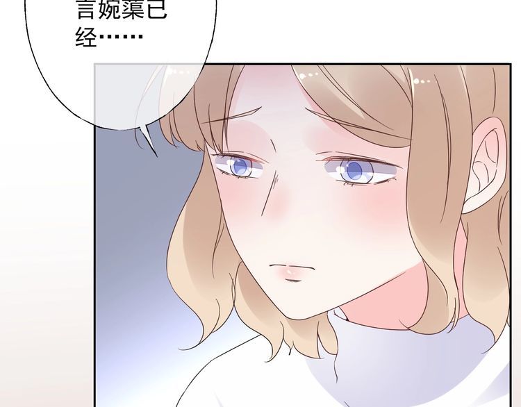 《总裁大人非我不可》第130话 野鸡永远比不上凤凰 第44页