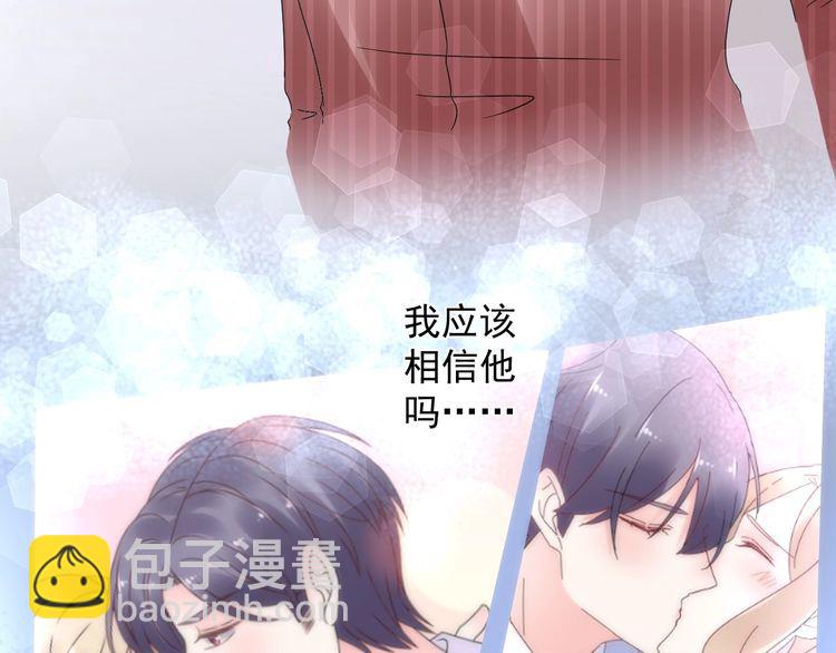 《总裁大人非我不可》第130话 野鸡永远比不上凤凰 第48页