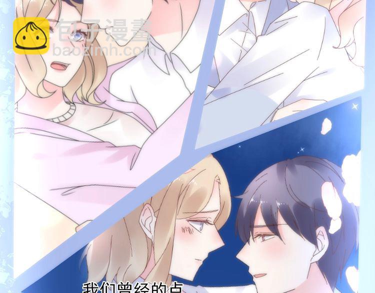 《总裁大人非我不可》第130话 野鸡永远比不上凤凰 第49页