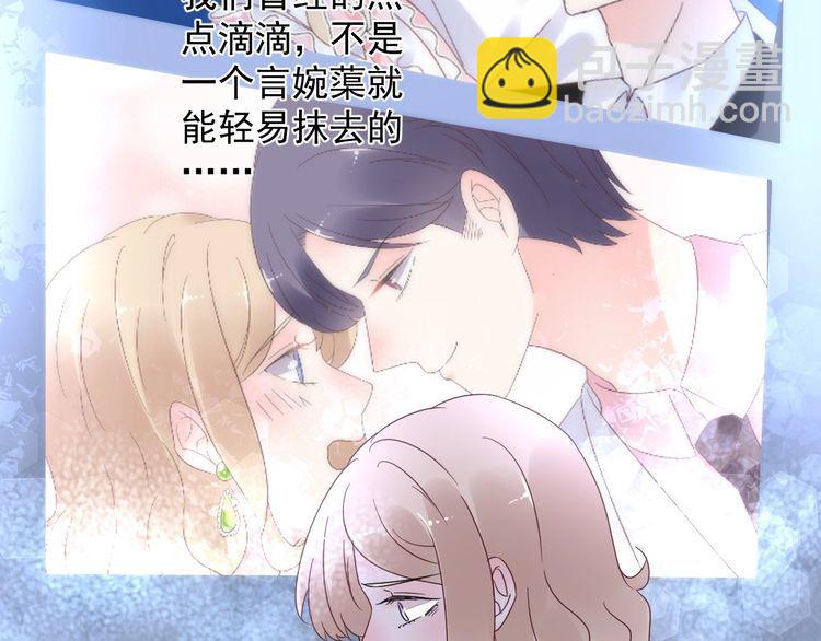 《总裁大人非我不可》第130话 野鸡永远比不上凤凰 第50页