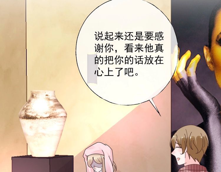《总裁大人非我不可》第130话 野鸡永远比不上凤凰 第7页